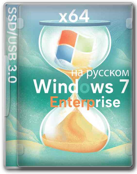 Windows 7 Enterprise SP1 64 bit с USB 3.0