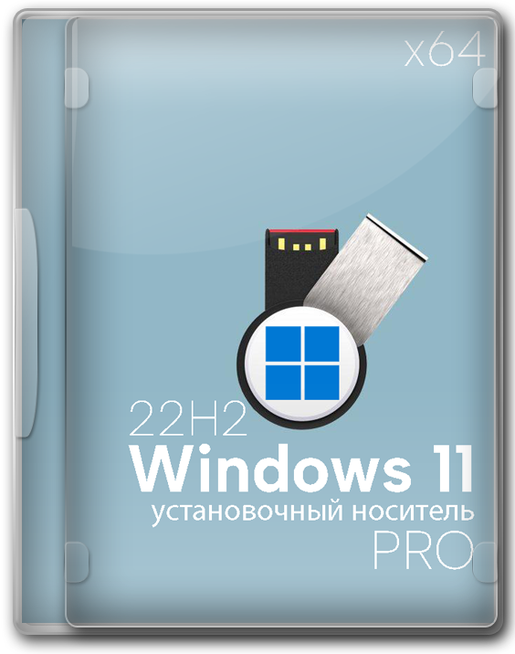Виндовс 11 Professional 23H2 64 бит RUS без Защитника