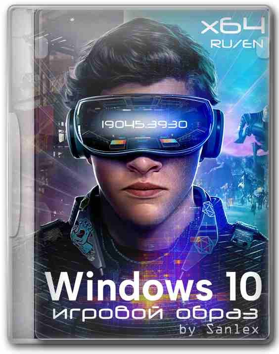 Скачать Windows 10 Professional 22H2 64 бит RU/En Game OS