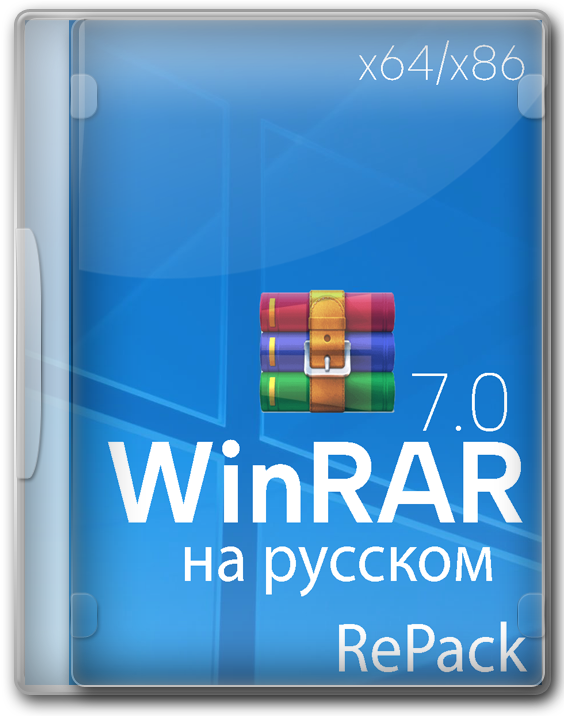  WinRAR 7.0 32/64   