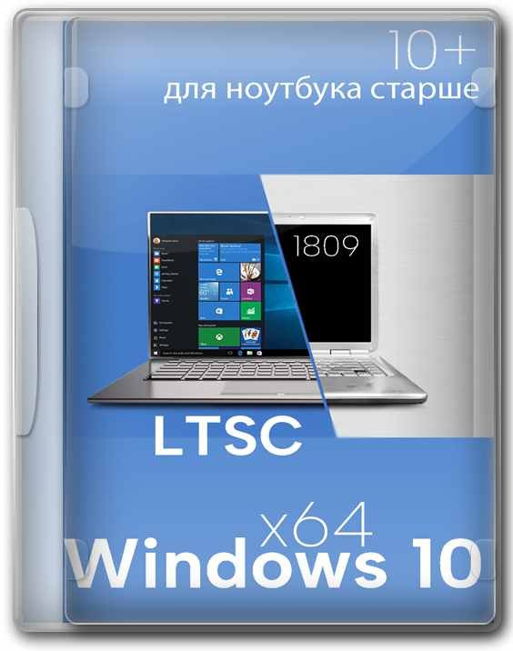 Windows 10  LTSC x64 1809 ISO-  
