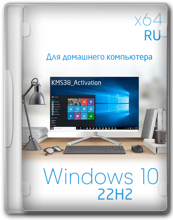 Windows 10 22H2 64     