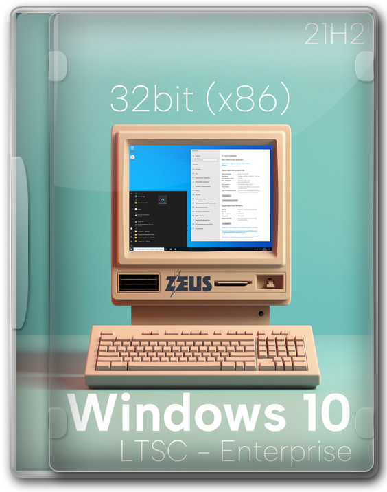 Windows 10 Enterprise LTSC 21H2 x86 RUS 2024