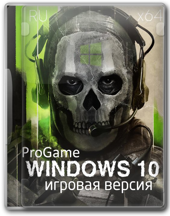 Windows 10 Pro x64 22H2 Game OS  